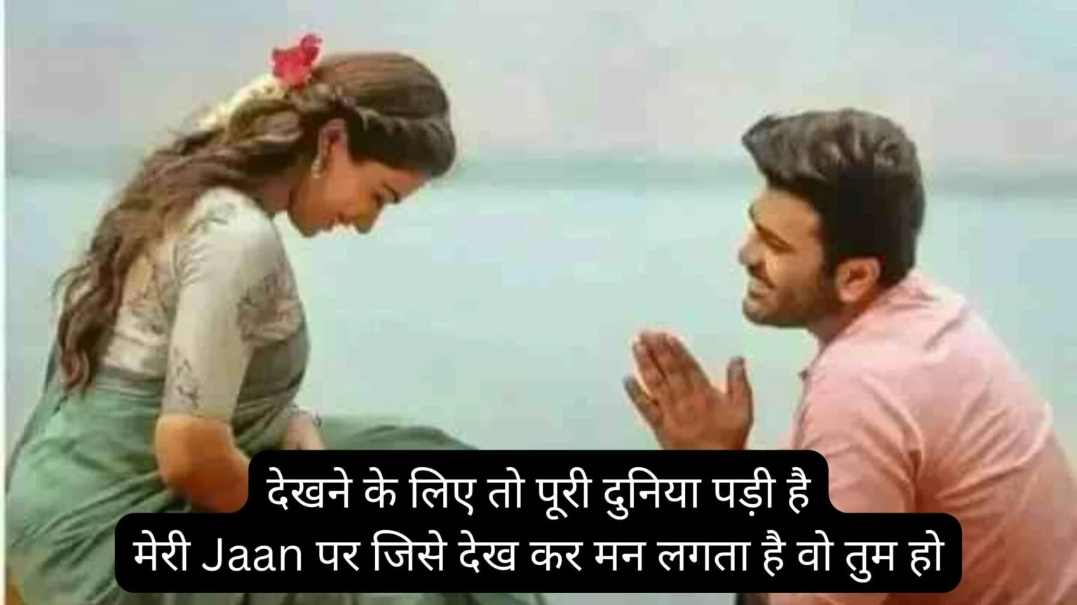 Husband-Wife-Quotes-in-Hindi-10-1536x864.jpg