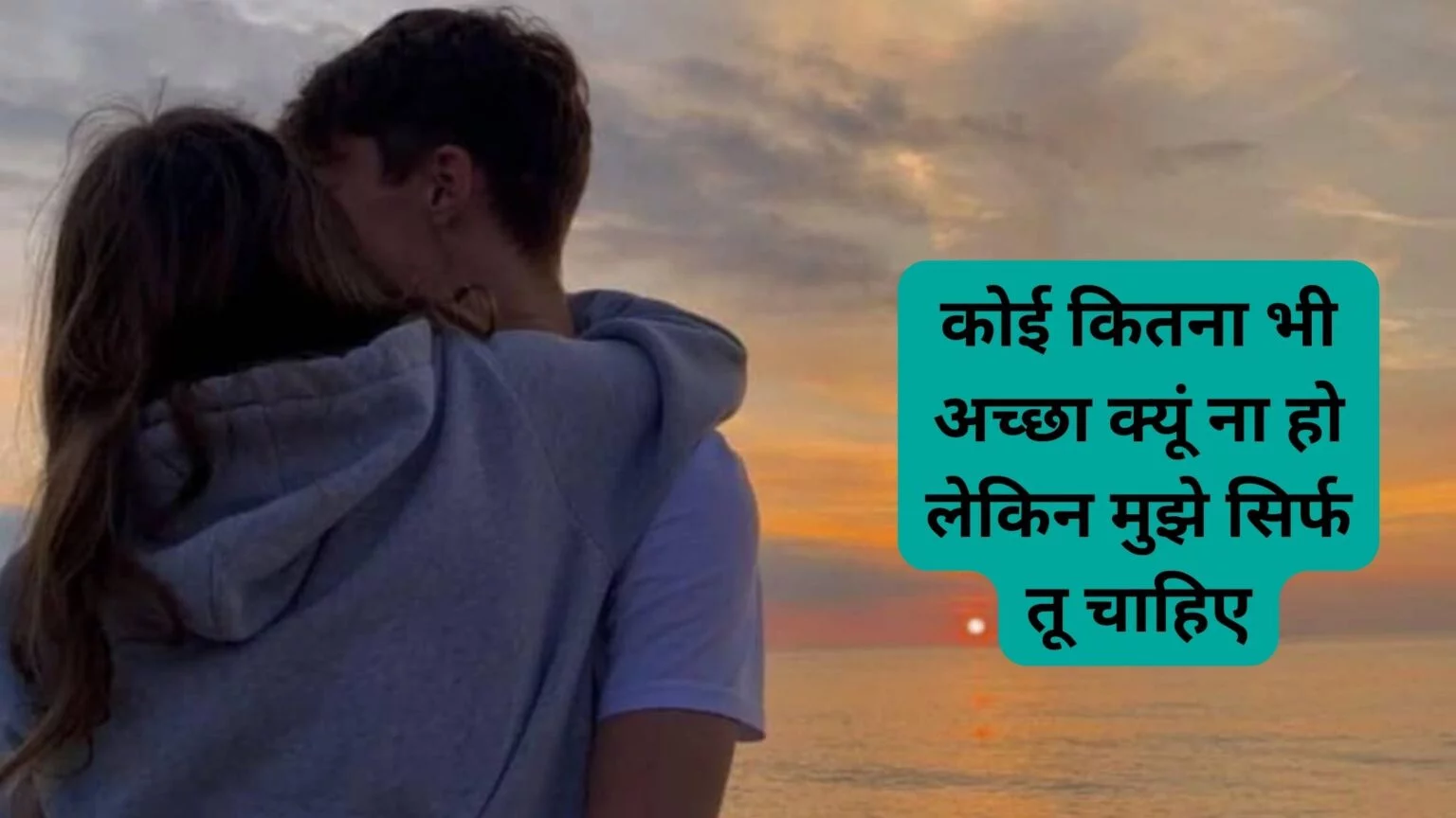 Husband-Wife-Quotes-in-Hindi-8-1536x864.jpg