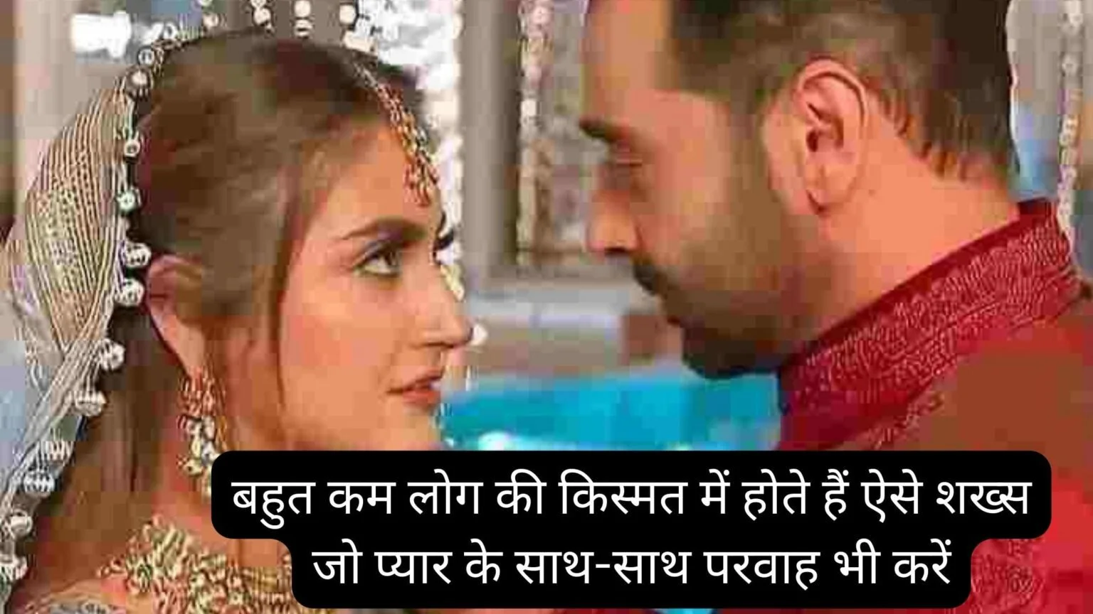 Husband-Wife-Quotes-in-Hindi-9-1536x864.jpg