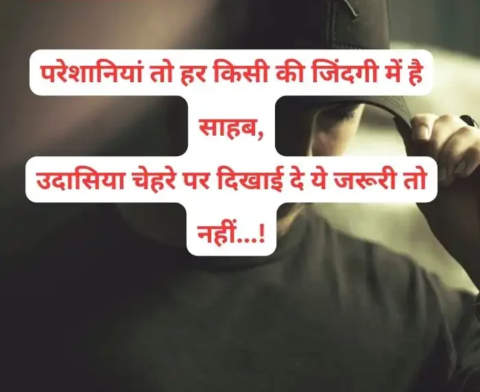dosti-breakup-shayari-in-hindi-10-e1721649153240