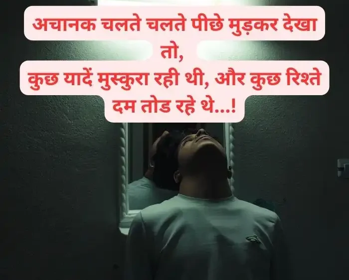 dosti-breakup-shayari-in-hindi-11-e1721649192526