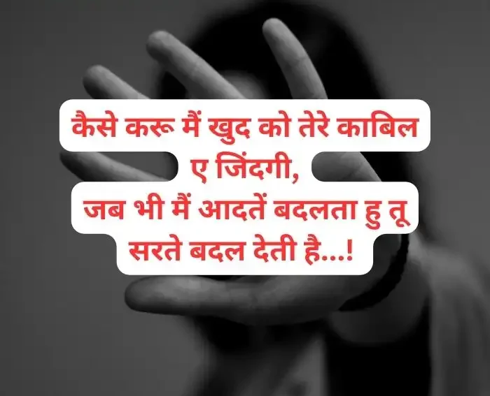dosti-breakup-shayari-in-hindi-14-e1721649308707