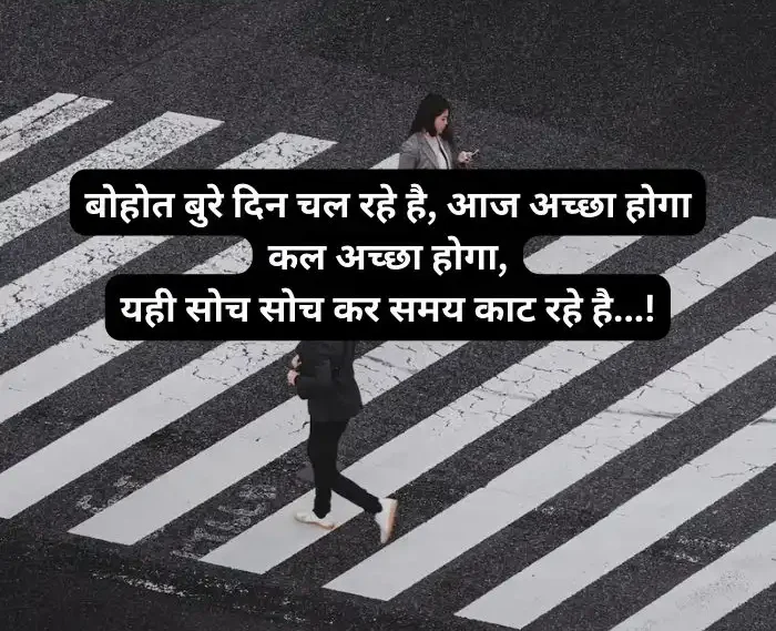dosti-breakup-shayari-in-hindi-15-e1721649351776