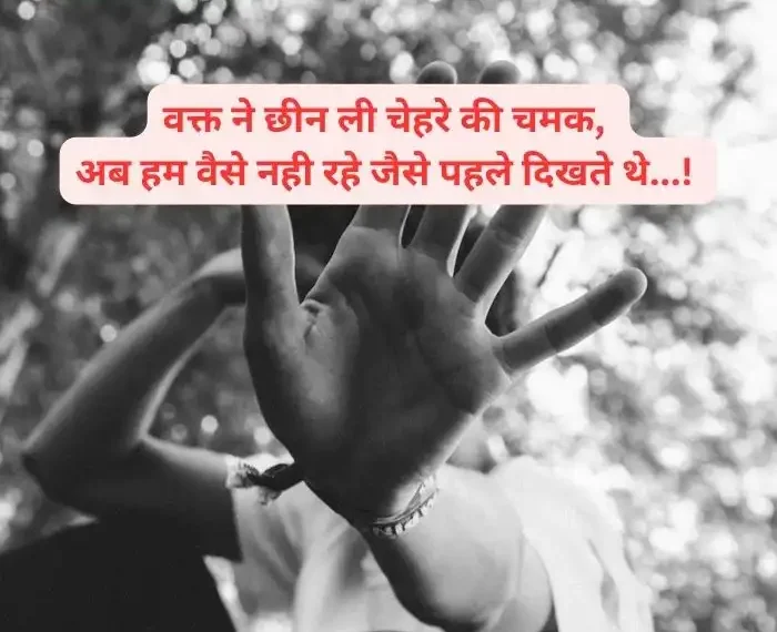 dosti-breakup-shayari-in-hindi-16-e1721649386461