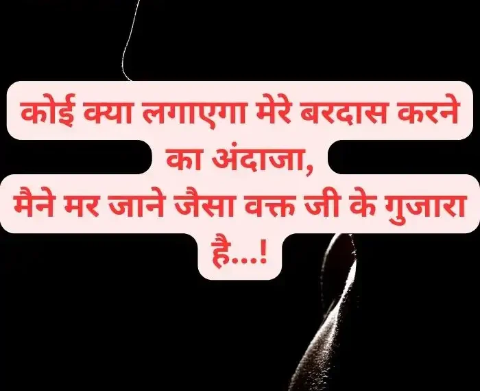 dosti-breakup-shayari-in-hindi-21-e1721649591206