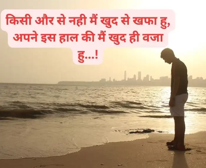dosti-breakup-shayari-in-hindi-22-e1721649629231