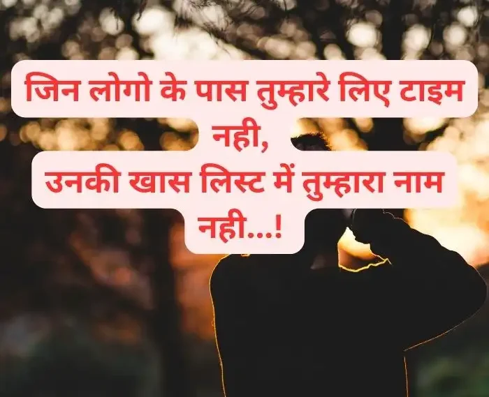 dosti-breakup-shayari-in-hindi-23-e1721649670911