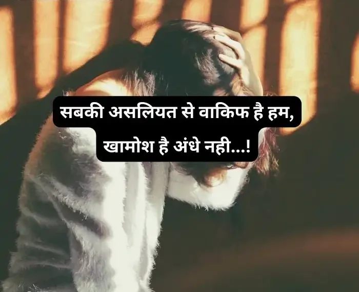 dosti-breakup-shayari-in-hindi-4-e1721648918749