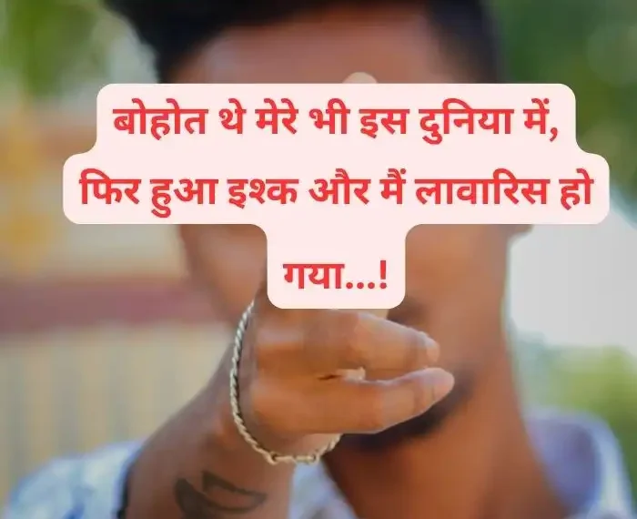 dosti-breakup-shayari-in-hindi-7-e1721649033393