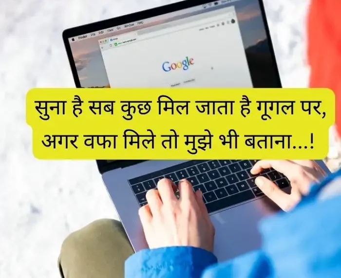 dosti-breakup-shayari-in-hindi-8-e1721649069381