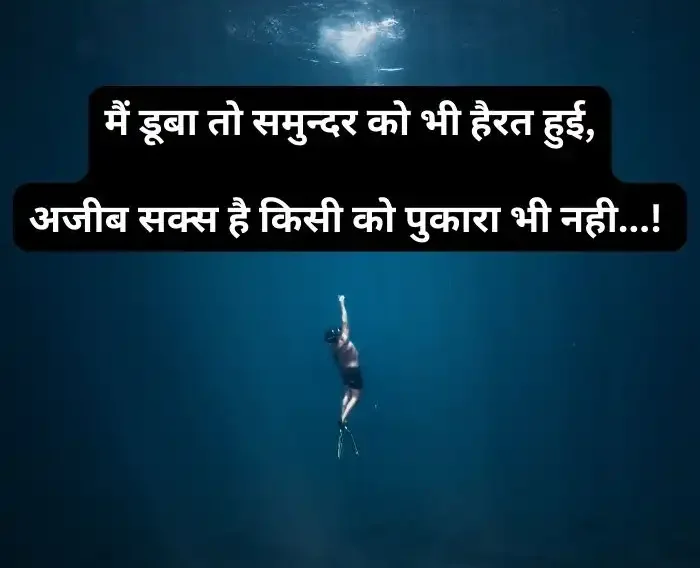 dosti-breakup-shayari-in-hindi-9-e1721649107114
