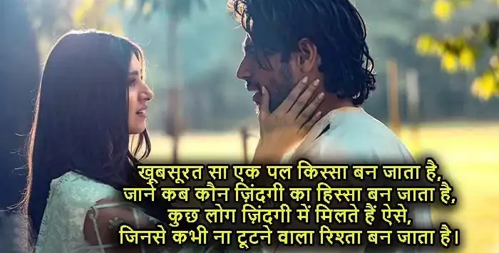 khubsurat-sa-ek-pal-kissa-e1722515520823