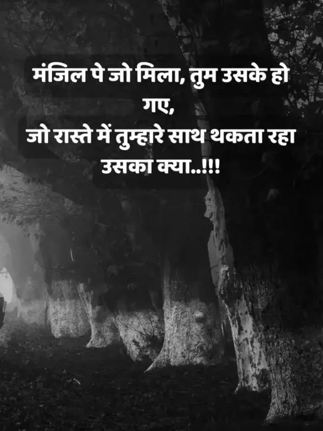 Best 40+ Sad Status in Hindi | दुखद स्टेटस