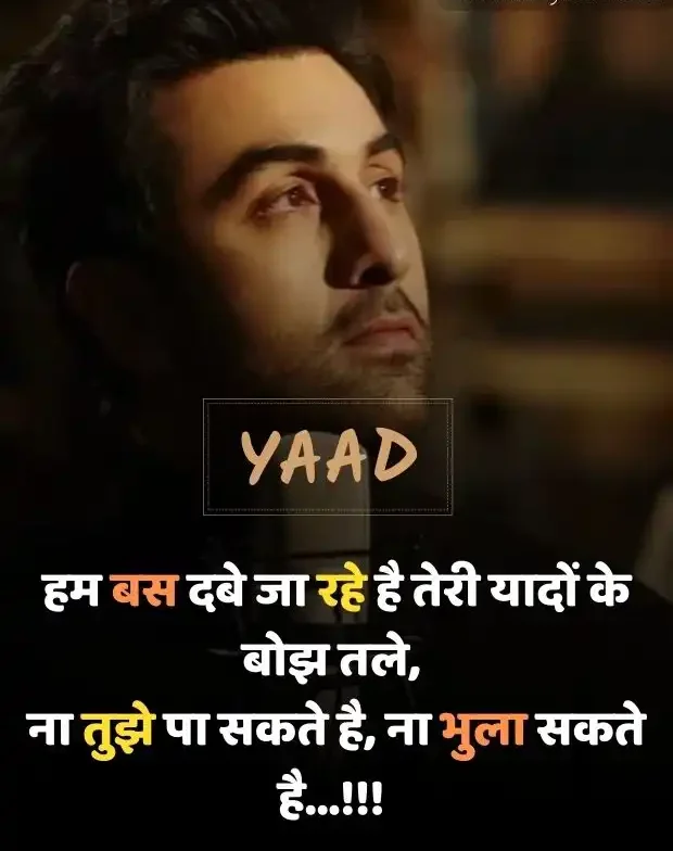 sad-status-in-hindi-1-e1717490727112