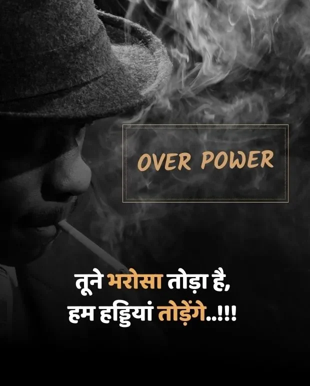 attitude-quotes-in-hindi-1-e1717481609909